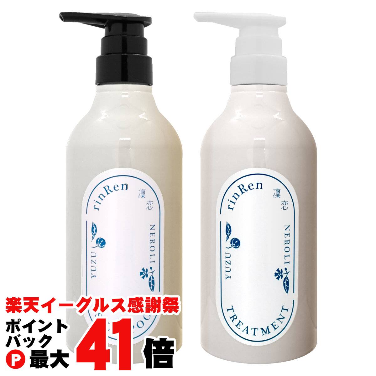 【楽天イーグルス感謝祭】【セット】リンレン レメディアルシャンプー480ml+トリートメント480ml(ユズ&..