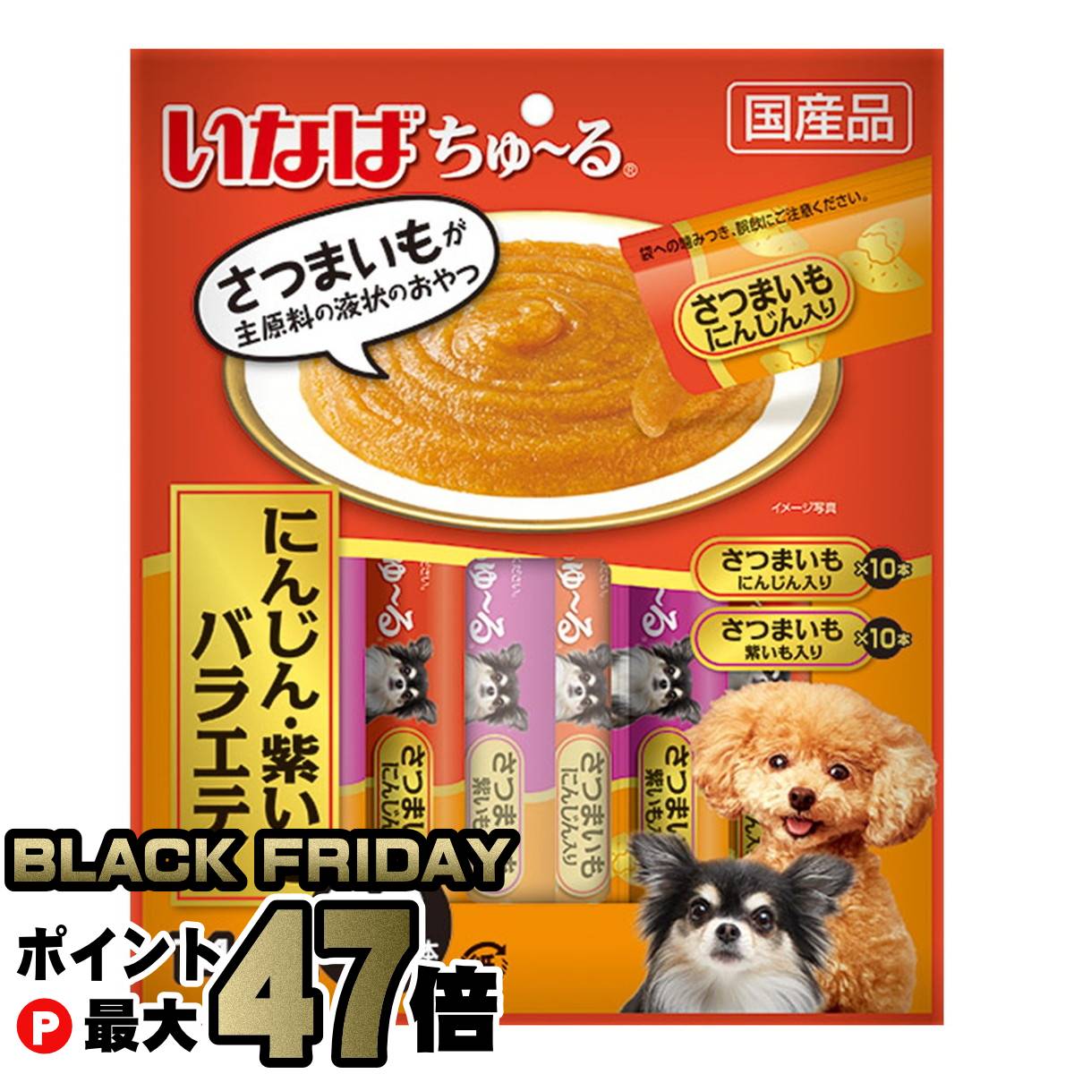 【ブラックフライデー】いなば ちゅ〜る にんじん・紫いもバラエティ 14g×20本【いなばペットフード 株..