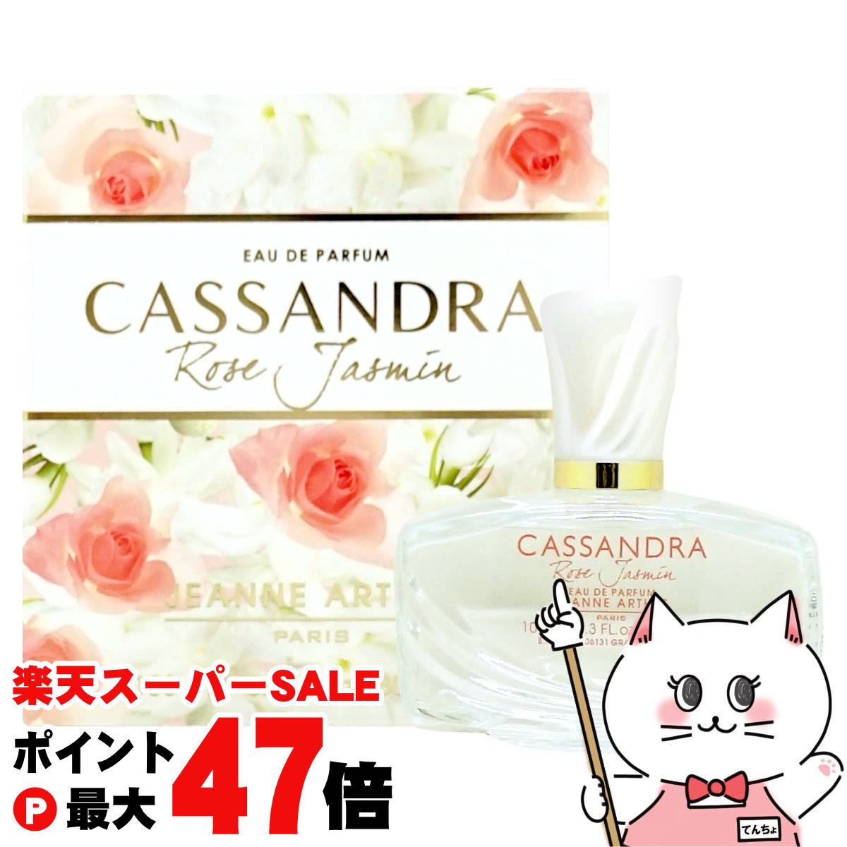 【最大400円OFFクーポン】ジャンヌア