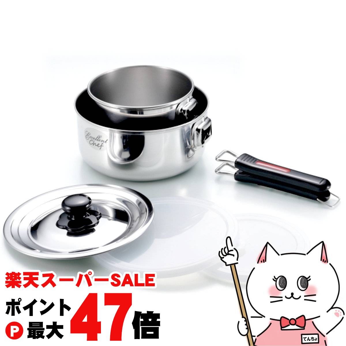 【楽天スーパーSALE最大47倍】竹井器物製作所 EXC-100 エクセレントシェフ ワンタッチクッカー 着脱式片手鍋2点セット【14cm・18cm】【ステンレス製 ガス火 IH対応】【SBT】 (6057504)