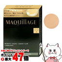 【最大400円OFFクーポン】資生堂 マキアージュ ドラマティックエッセンスクッショングロウ(レフィル) 13g #ミディアムオークル SPF50+ PA++++【クッションファンデーション】【メール便送料無料】 (6059331)