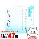 【最大400円OFFクーポン】資生堂 HAKU ボタニック サイエンス 薬用 美容液クッションコンパクト ケース【メール便送料無料】 (6059341)