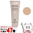 【最大400円OFFクーポン】ママバター MAMA BUTTER BBクリーム 30g #ナチュラルベージュ ラベンダー&ゼラニウムの香り SPF50 PA+++【オーガニック シアバター 化粧下地】【メール便対応商品】【SBT】(6060038)