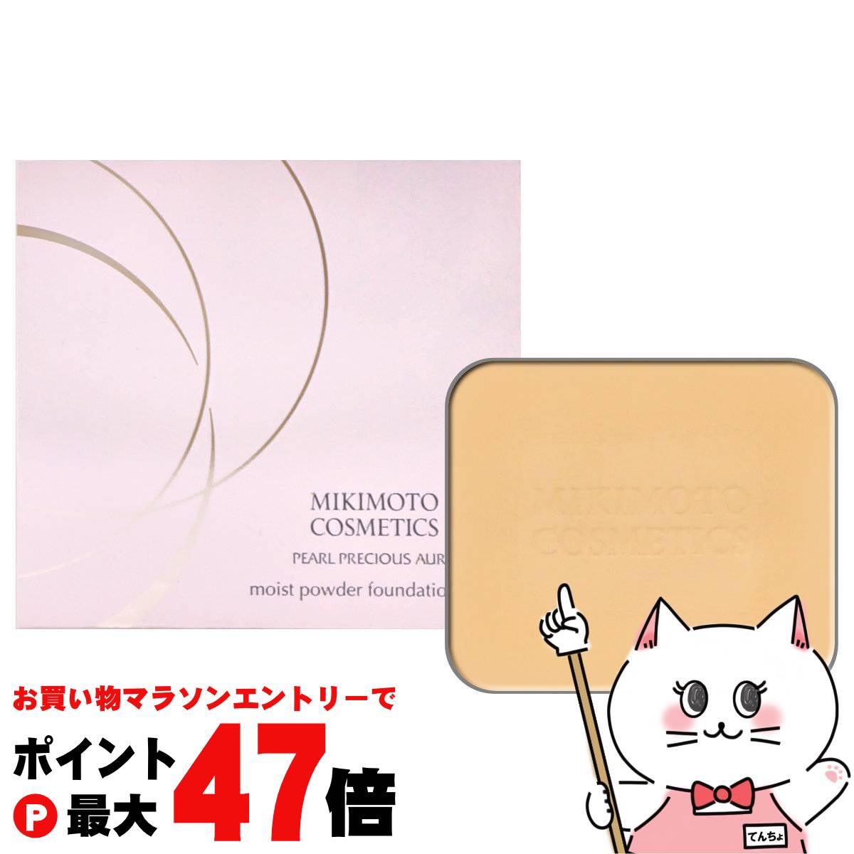 ☆ご予約済み☆ ミキモト ファンデーション 2つ 楽天市場】ミキモト化粧品(ファンデーション|ベースメイク