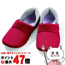 【お買い物マラソン最大47倍】【母の日 父の日 敬老の日】徳武産業 あゆみかかとスポッと ワインM【足囲3E 両足】【介護シューズ シニアシューズ 室内履き 履きやすい スリッポン】【宅配便送料無料】 (6060952)