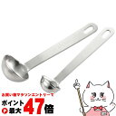 ヨシカワ YJ2766 料理のいろは 厚板計量スプーン【日本製 大さじ 小さじ】【食洗機対応】【宅配便送料無料】 (6061253)