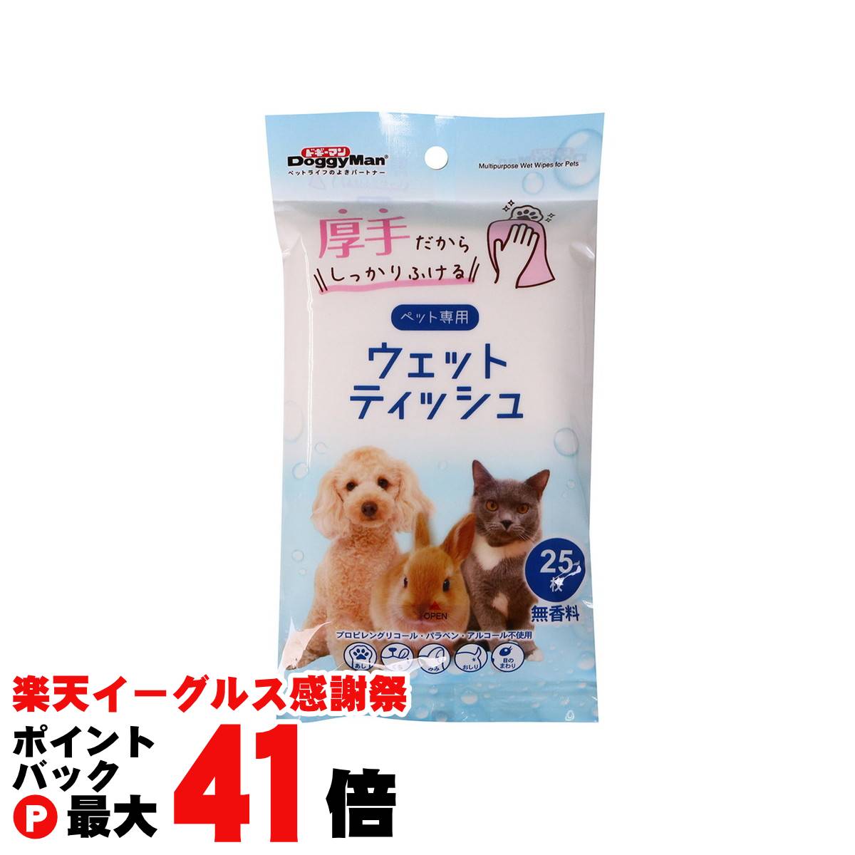 【楽天イーグルス感謝祭】ペット専用ウェットティッシュ25枚【ドギーマンハヤシ 株式会社 用品事業部】..