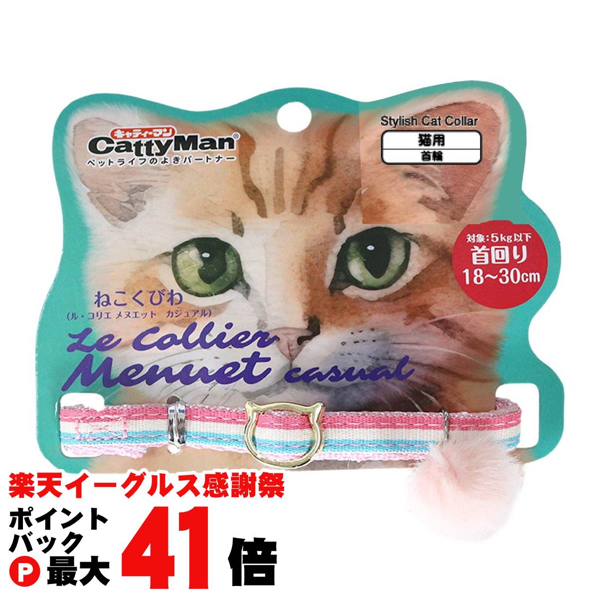 【楽天イーグルス感謝祭】LCM402 ル・コリエ メヌエット カジュアル トリプルアイス【ドギーマンハヤシ..