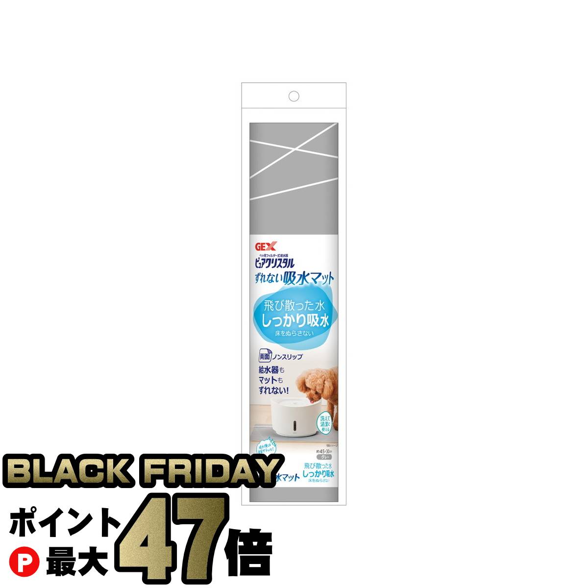 【ブラックフライデー】ピュアクリスタル ずれない吸水マット【ジェックス株式会社 CA事業部】【happie..