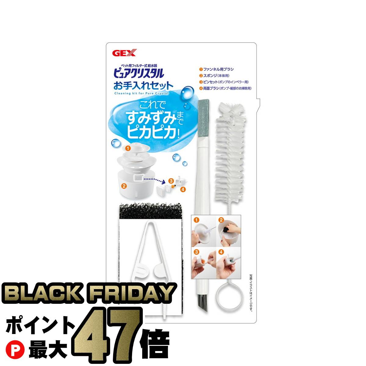 【ブラックフライデー】ピュアクリスタル お手入れセット 1セット【ジェックス株式会社 CA事業部】【ha..
