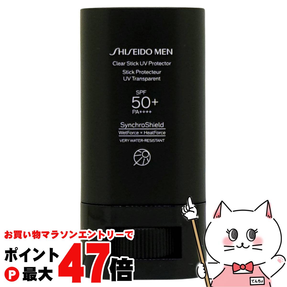 【お買い物マラソン最大47倍】資生堂メン クリアスティック UVプロテクター 20g SPF50+ PA++++【スティック用日やけ止め】【シセイドウメン SHISEIDO MEN メンズコスメ 男性用 スキンケア】【メール便送料無料】(6061669)