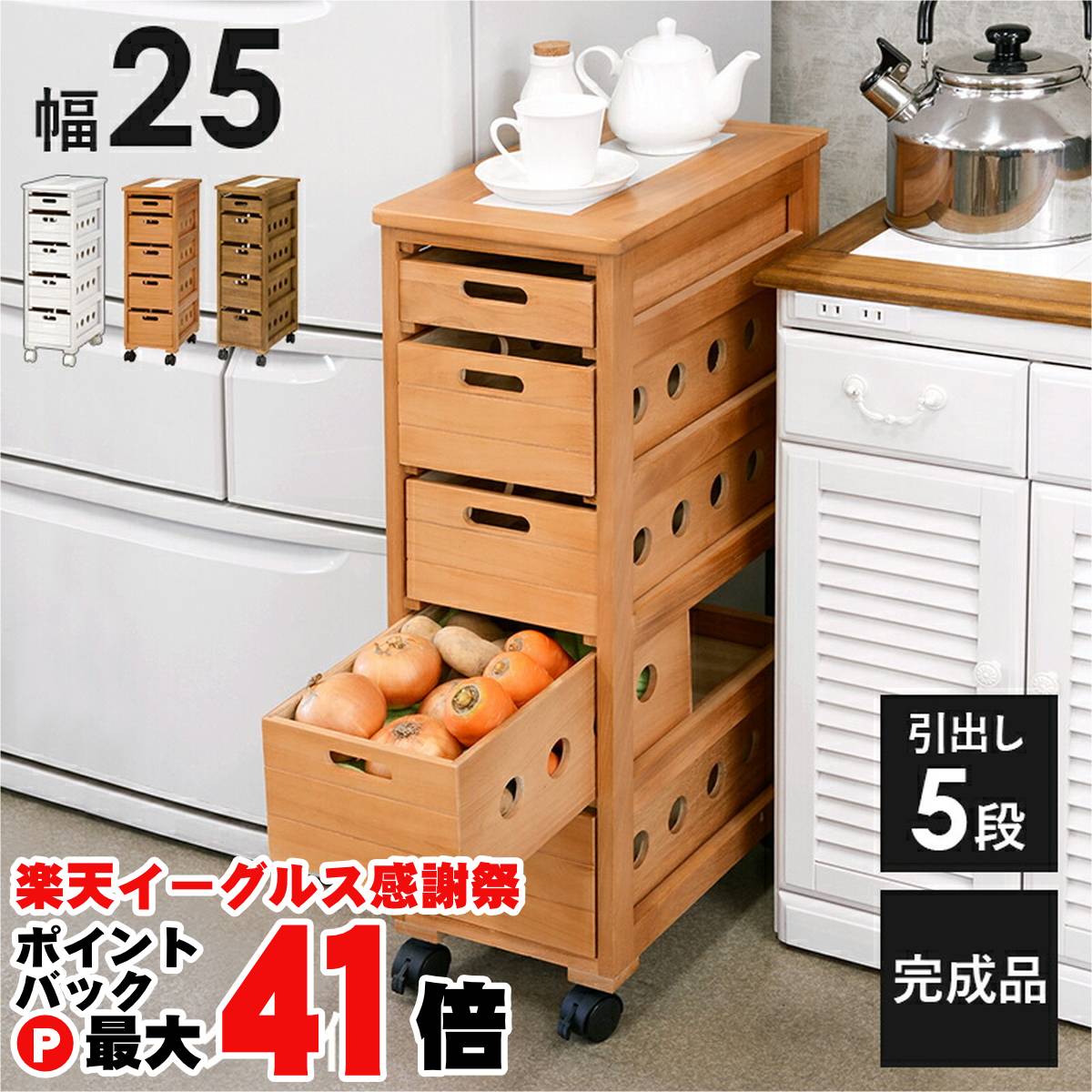 【楽天イーグルス感謝祭】【直送】ストッカー 【MUD-6781NA】ナチュラル HAGIHARA 萩原【宅配便送料無..