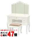 【お買い物マラソン最大47倍】【直送】ドレッサーセット 【RD-1897AW】 HAGIHARA 萩原【宅配便送料無料】※他商品との同梱不可【HG】(6062031)