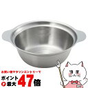 ヨシカワ YJ3239 燕三条製 IH対応どんぶり鍋【日本製 ステンレス 】【直火・IH対応】 【宅配便送料無料】 (6062038)