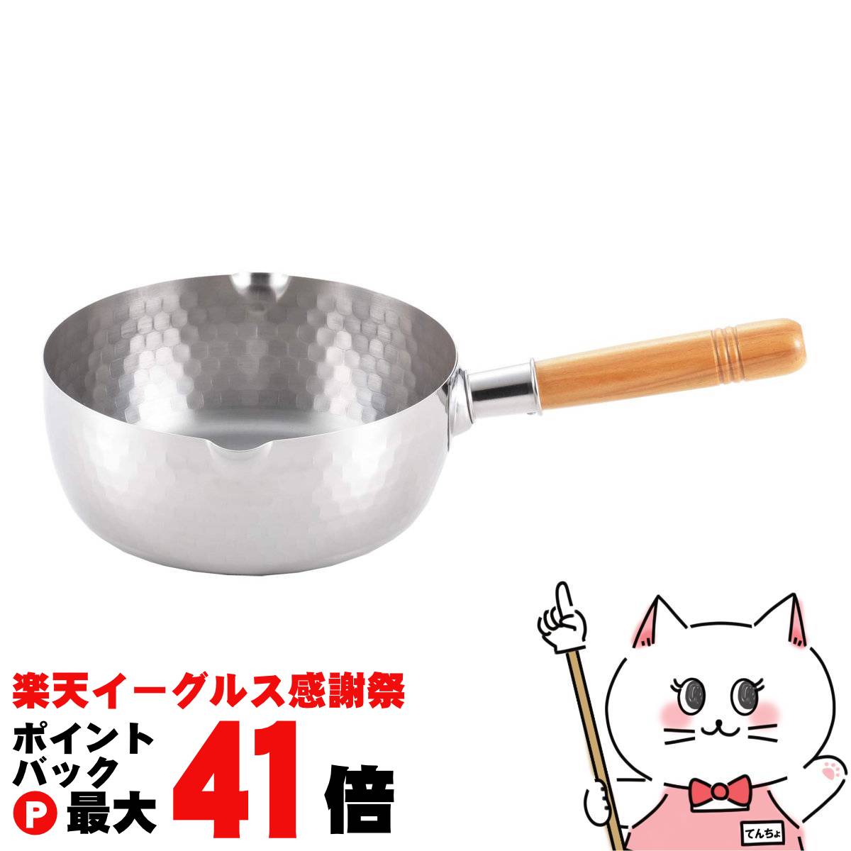 【楽天イーグルス感謝祭】ヨシカワ YH6753 ステンレス雪平鍋20cm【日本製 ステンレス 】【直火・IH対応】 【宅配便送料無料】 (6062041)