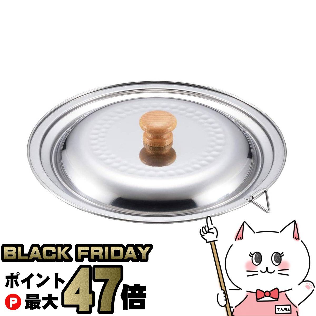 【最大400円OFFクーポン】【ブラックフライデー】ヨシカワ YH9499 ステンレス雪平鍋兼用蓋20cm・22cm【日本製 ステンレス 】【食洗機不可】 【SBT】 (6062045)