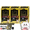 【ブラックフライデー】【セット】ナットウキナーゼ4000 60粒×3個【オリヒロ】【宅配便送料無料】 (6062059-set1)