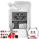 【楽天スーパーSALE最大47倍】ビューティーエクスペリエンス ディープレイヤートリートメントExS 詰替750g【レフィル/詰め替え】【モルトベーネ/DeepLayer/beauty experience/エクストラスリーク】 【宅配便送料無料】 (6062100)
