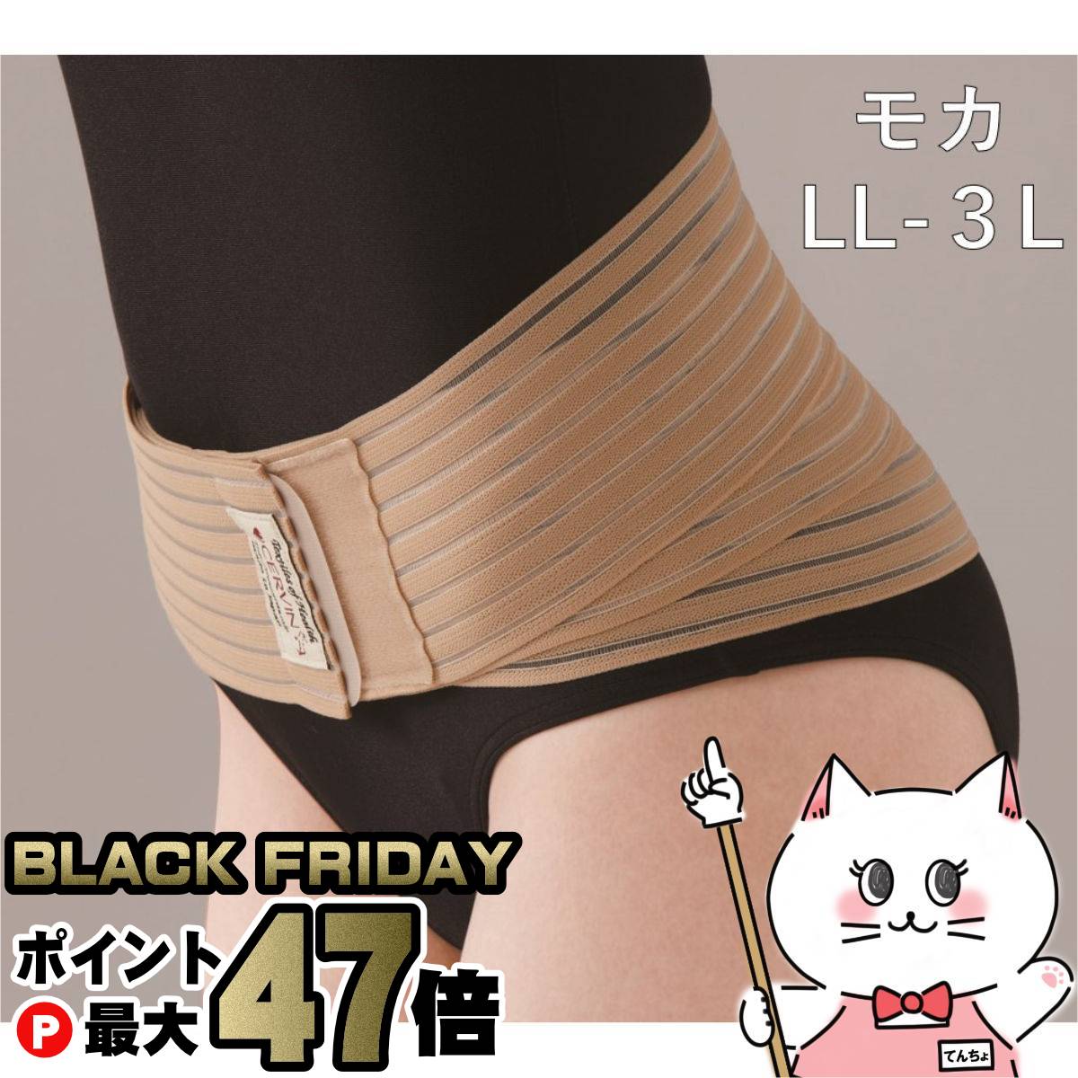 【ブラックフライデー】セルヴァン レディース骨盤3 モカ LL-3L【コルセット サポーター 産後 産前 マタニティ ぎっくり腰 ゆがみ 矯正グッズ お腹引き締め】 【SBT】 (6062143)