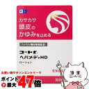 【お買い物マラソン最大47倍】【第2類医薬品】コートfヘパメディHD ローション 30ml【田辺三菱製薬】 【宅配便送料無料】 (6062159)