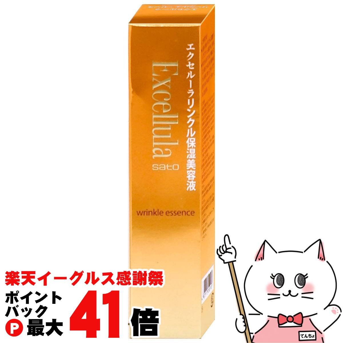 【楽天イーグルス感謝祭】エクセルーラ リンクルエッセンス 50ml【保湿美容液】【佐藤製薬】【宅配便送料無料】(6062187)