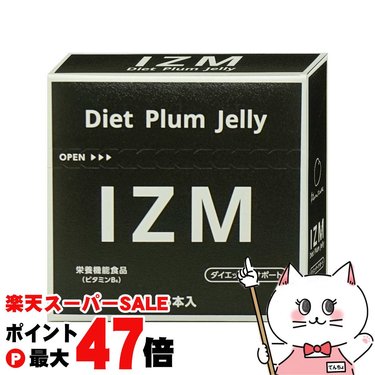 【最大400円OFFクーポン】IZM酵素 ダイエット プラムゼリー(梅) 20g×25本入 Diet Plum Jelly【ダイエッ..