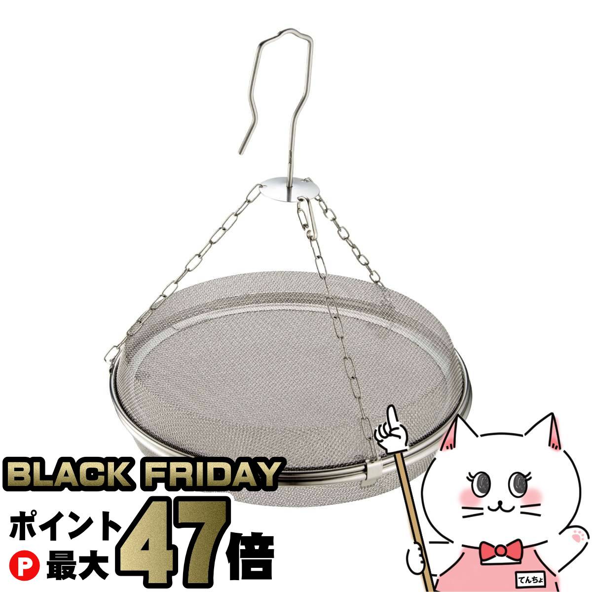 【ブラックフライデー】下村企販 ドライフルーツバスケット2段 39485【干しかご 干し網 一夜干し 干物 ..