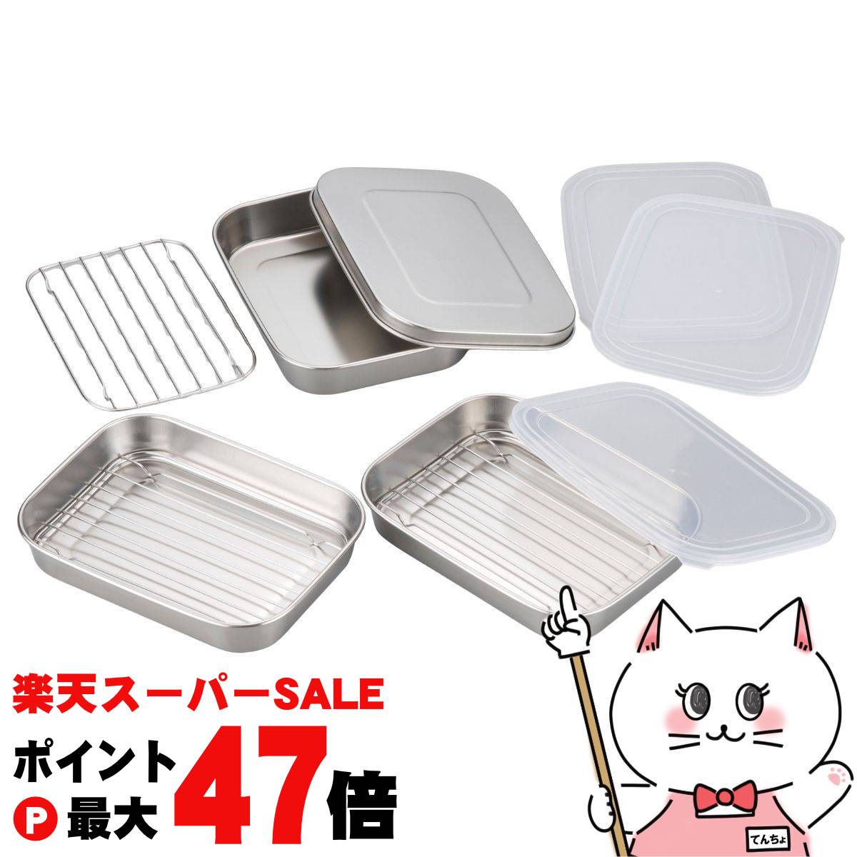 【最大400円OFFクーポン】下村企販 ママクック キッチンバット(フルセット) 31552 【日本製 ステンレス バット 網 フタ付 スタッキング】 【宅配便送料無料】 (6062276)