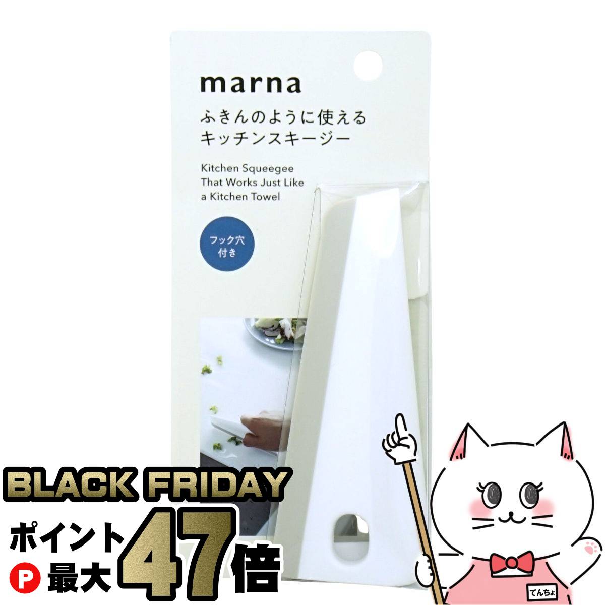 【ブラックフライデー】マーナ marna K759W ふきんのように使えるキッチンスキージー【水切り 汚れ落とし 自立 ワイパー スクレーパー スクイジー 掃除】 【メール便対応商品】【SBT】 (6062279)