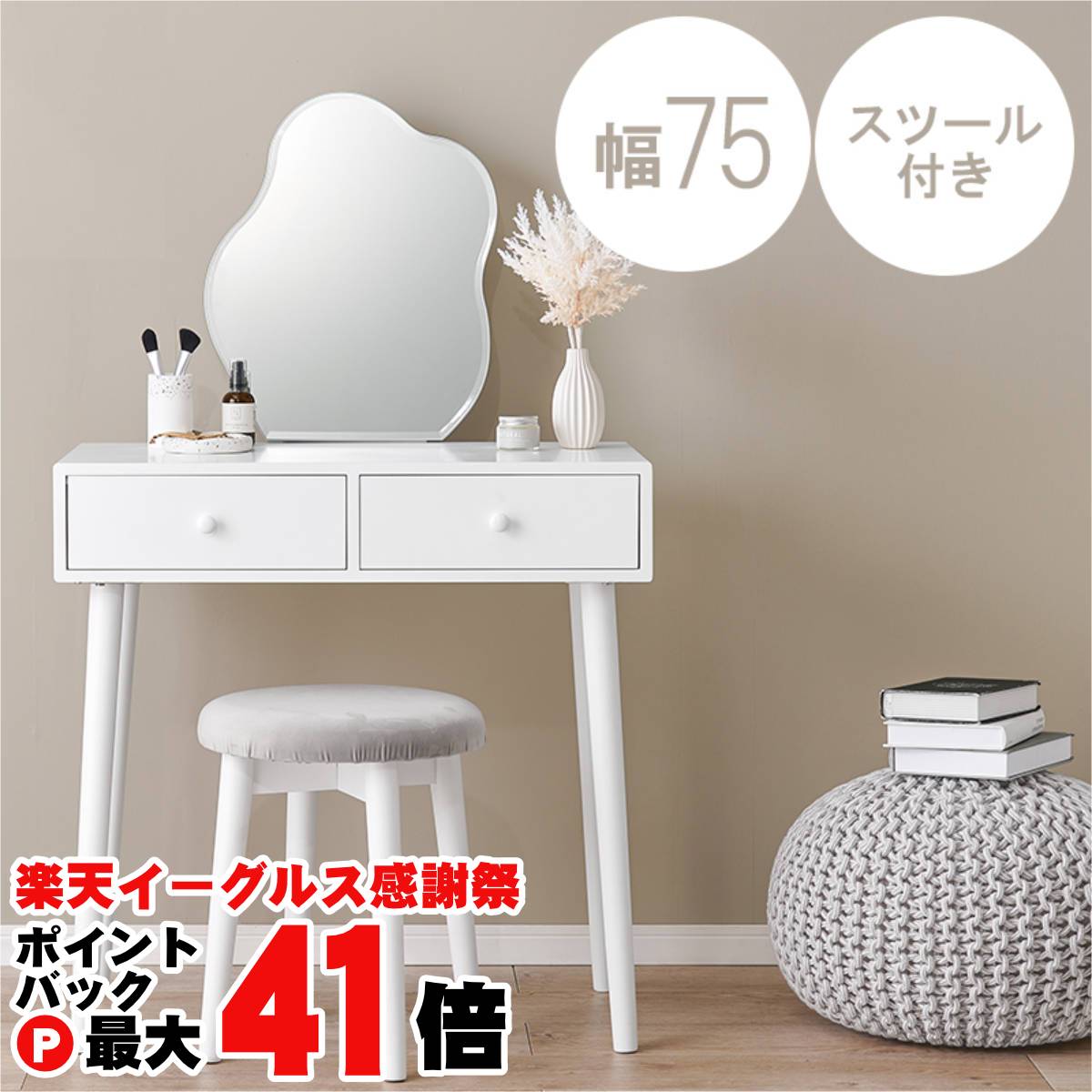 【楽天イーグルス感謝祭】【直送】ドレッサー 【MD-6737WH】 HAGIHARA 萩原【宅配便送料無料】※他商品との同梱不可【HG】(6062325)