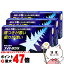 【お買い物マラソン最大47倍】【指定第2類医薬品】【セット】ナイトロンS 6カプセル×3個【中央薬品】【..