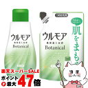 【最大400円OFFクーポン】【本体&つめかえセット】アース製薬 ウルモア 高保湿入浴液 ボタニカルナチュラルハーブの香り 本体600ml+つめかえ480ml【...