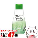 【最大400円OFFクーポン】アース製薬 ウルモア 高保湿入浴液 ボタニカルナチュラルハーブの香り 600ml【浴用化粧料 入浴剤 本体】 【宅配便送料無料】 ...