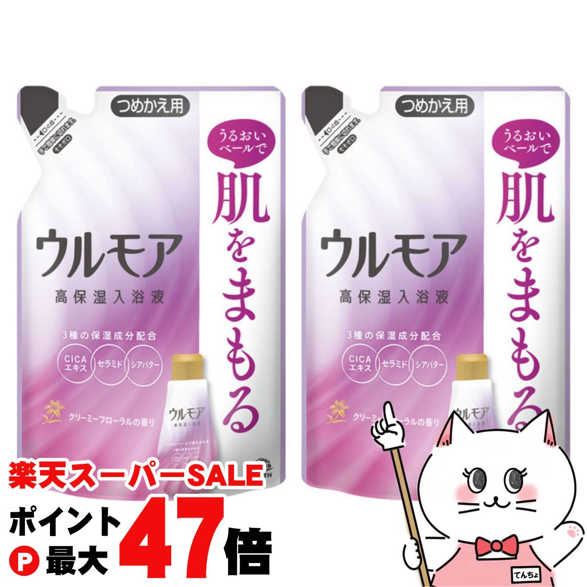 【最大400円OFFクーポン】【2個セット】アース製薬 ウルモア 高保湿入浴液 クリーミーフローラルの香り つめかえ 480ml×2個【浴用化粧料 入浴剤 レフ...