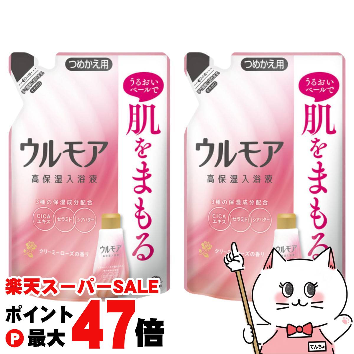 【最大400円OFFクーポン】【2個セット】アース製薬 ウルモア 高保湿入浴液 クリーミーローズの香り つめかえ 480ml×2個【浴用化粧料 入浴剤 レフィル...