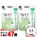 【最大400円OFFクーポン】【2個セット】アース製薬 ウルモア 高保湿入浴液 ボタニカルナチュラルハーブの香り つめかえ 480ml×2個【浴用化粧料 入浴剤...