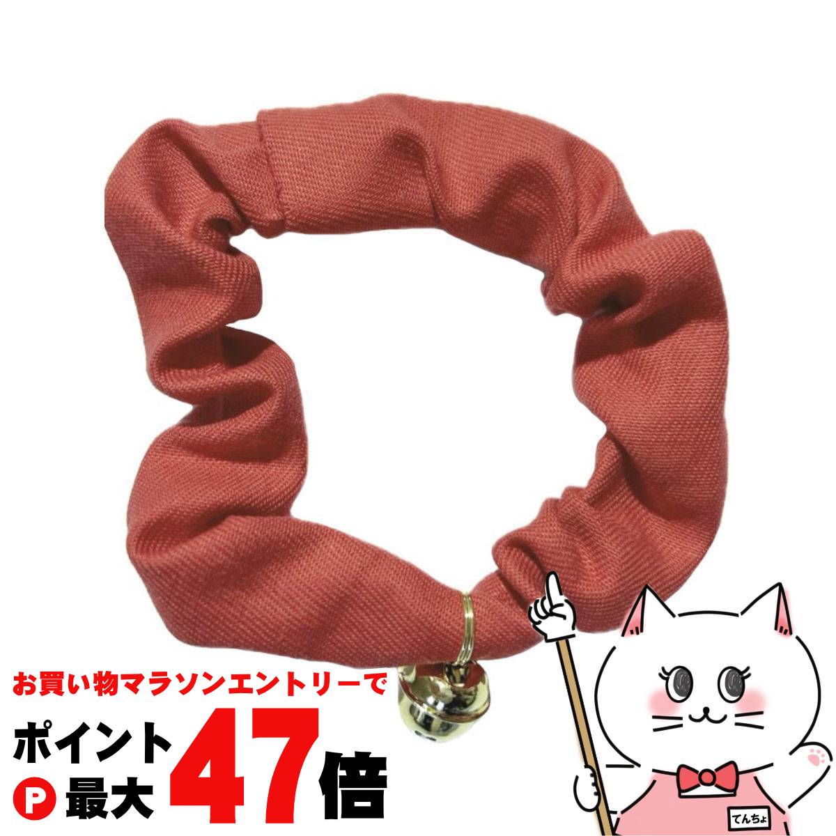 【お買い物マラソン最大47倍】京シュシュ茜 S【株式会社 アライブ 神戸工房Bowvid事業】【happiest】【SBT】 (6062564)