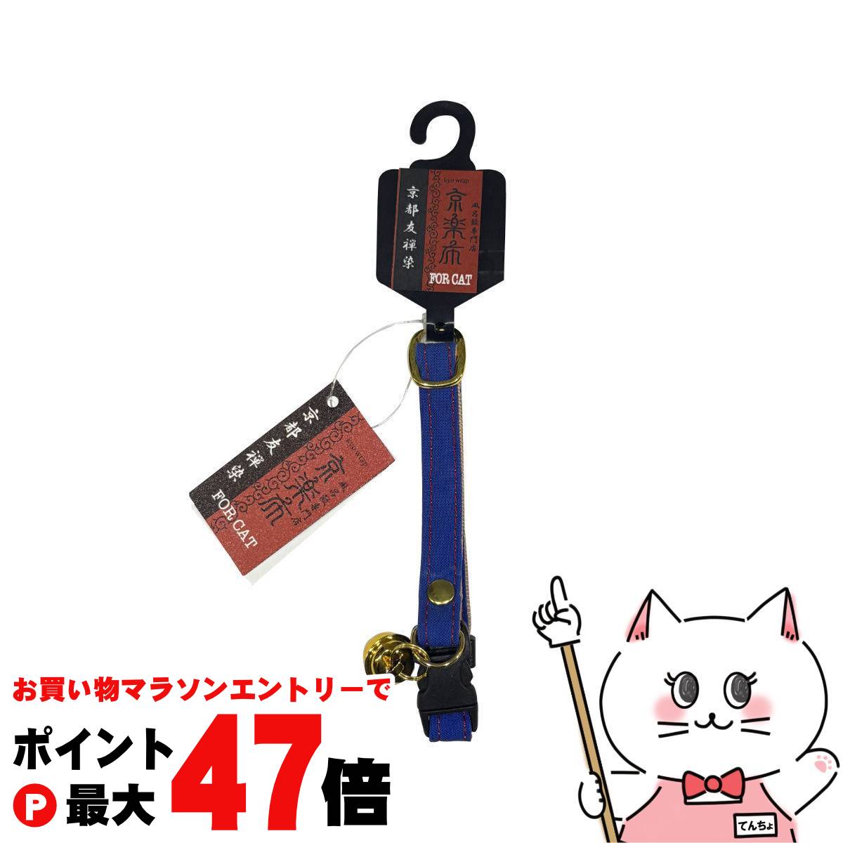 【お買い物マラソン最大47倍】京楽布 群雲 青 S 青【株式会社 アライブ 神戸工房Bowvid事業】【happiest】【SBT】 (6062601)