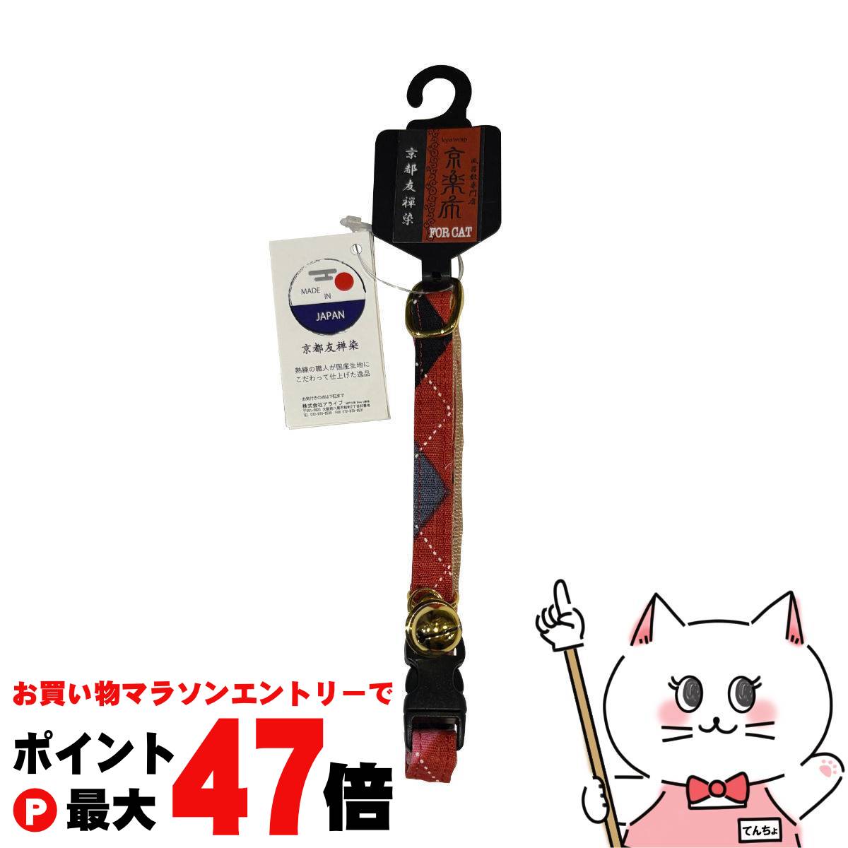 【お買い物マラソン最大47倍】京楽布 格子 赤 M 赤【株式会社 アライブ 神戸工房Bowvid事業】【happiest】【SBT】 (6062604)