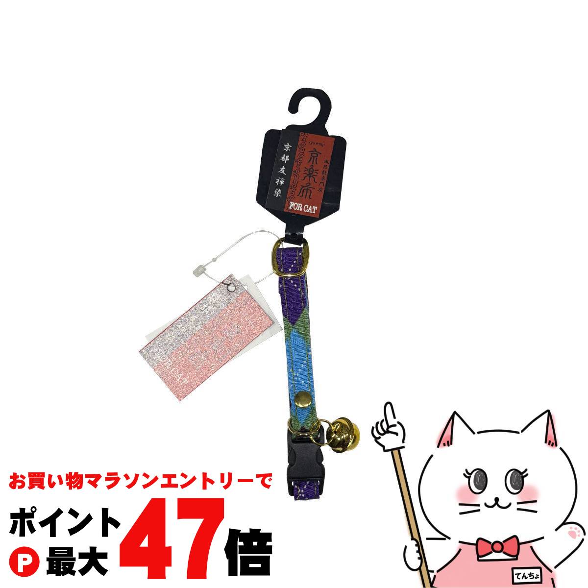 【お買い物マラソン最大47倍】京楽布 格子 緑 S 緑【株式会社 アライブ 神戸工房Bowvid事業】【happiest】【SBT】 (6062610)