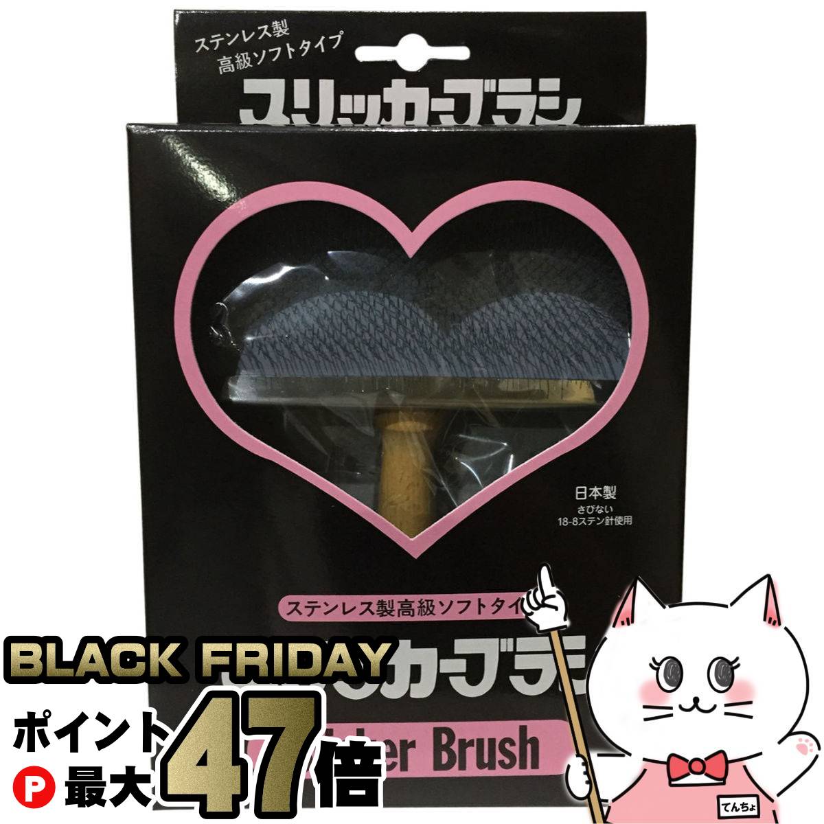 【ブラックフライデー】スリッカーブラシ ソフトタイプ 中【株式会社 岡野製作所】【happiest】【SBT】 (6062654)