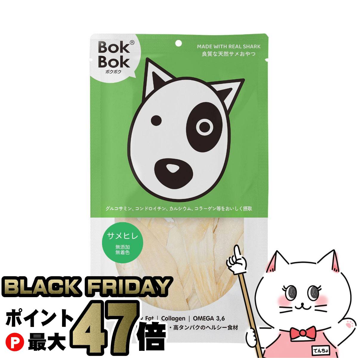 【ブラックフライデー】サメヒレ 50g【株式会社　ルークラン】【happiest】【SBT】 (6062749)