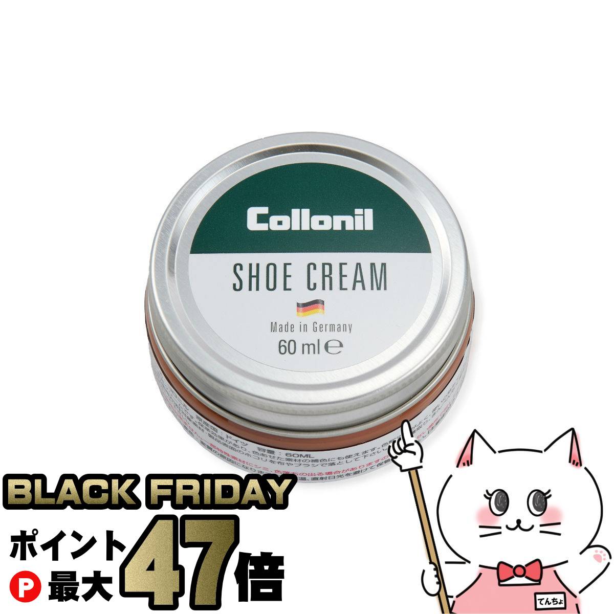 【ブラックフライデー】【国内正規品】Collonil コロニル シュークリーム 60ml #ライトブラウン 【宅配便送料無料】 (6062887)