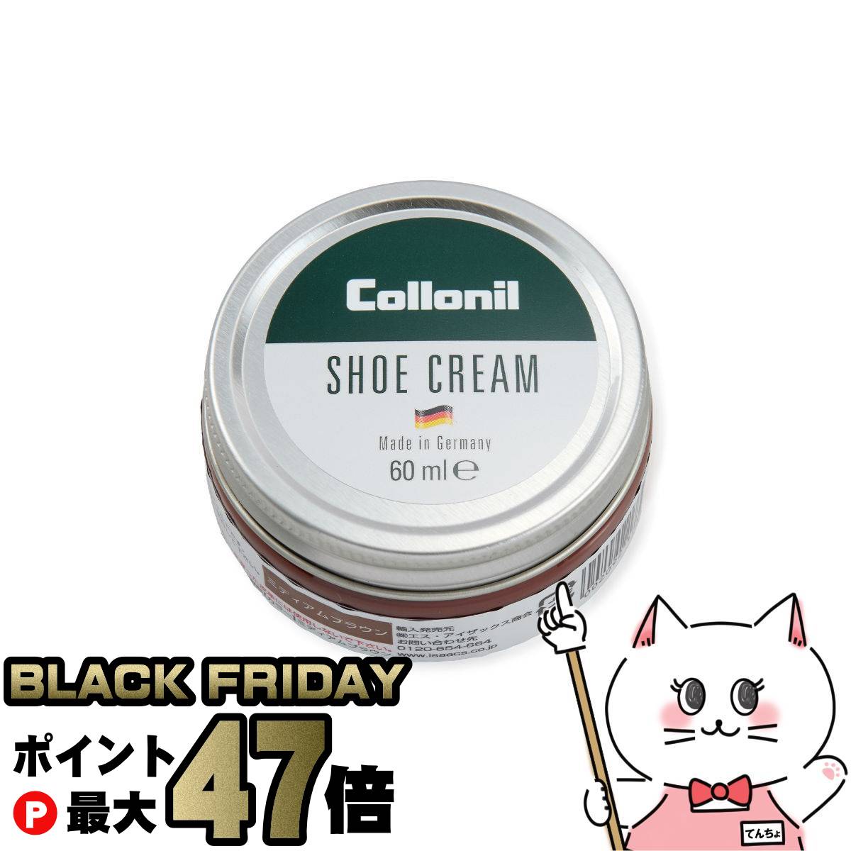 ڥ֥åե饤ǡۡڹʡCollonil ˥ 塼꡼ 60ml #ߥǥ֥饦 ̵ (6062888)