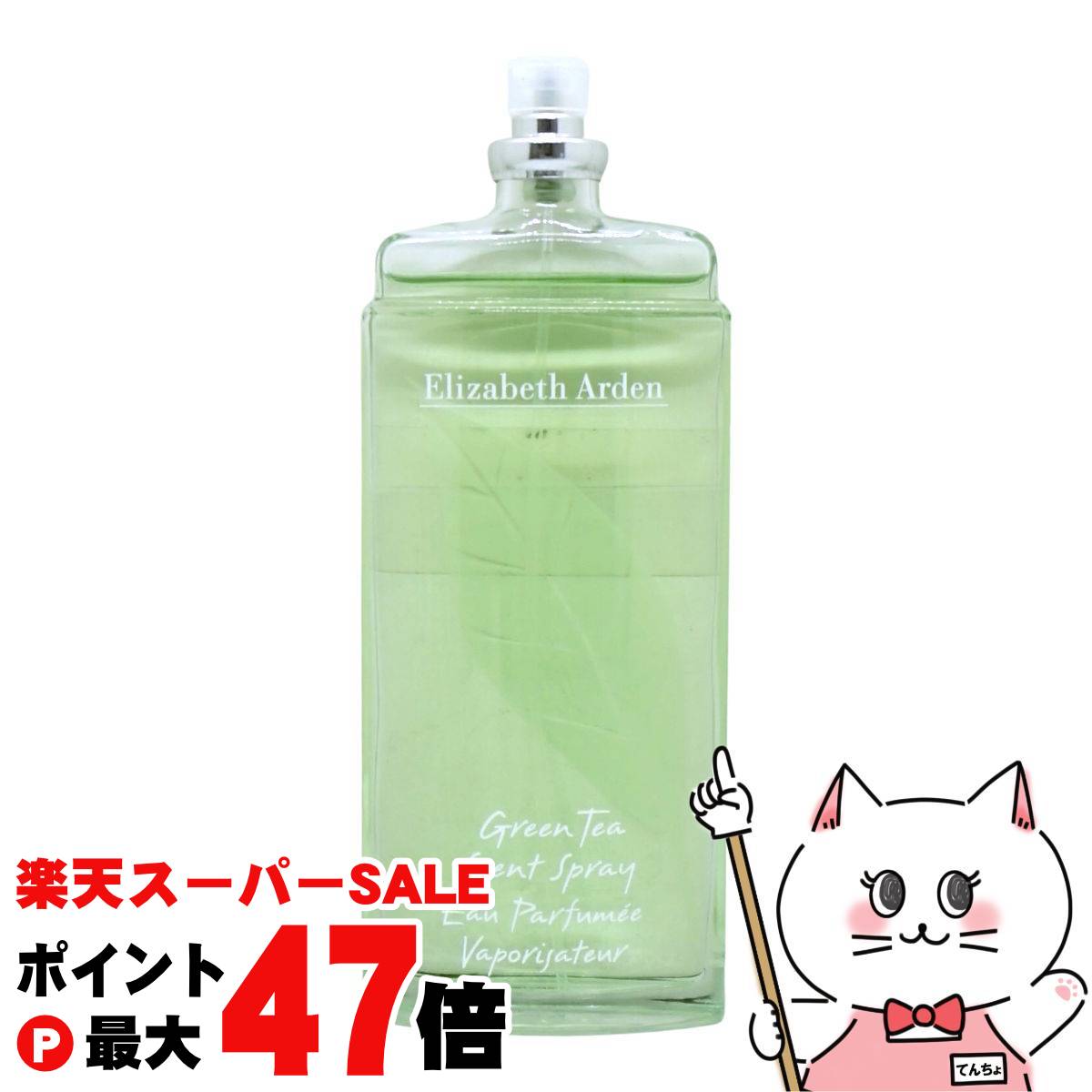 新品特価！エリザベスアーデン グリーンティー 100ml×2本送料０！ マラソン期間中エントリーでポイント5倍＆最大1111円OFF
