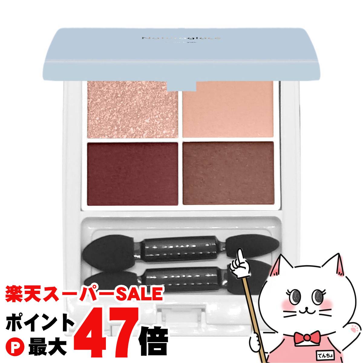 【最大400円OFFクーポン】ナチュラグラッセ カラーアイズN 02 フィグバーガンディー【アイカラー】【チップ付き】 【メール便送料無料】 (6064235)