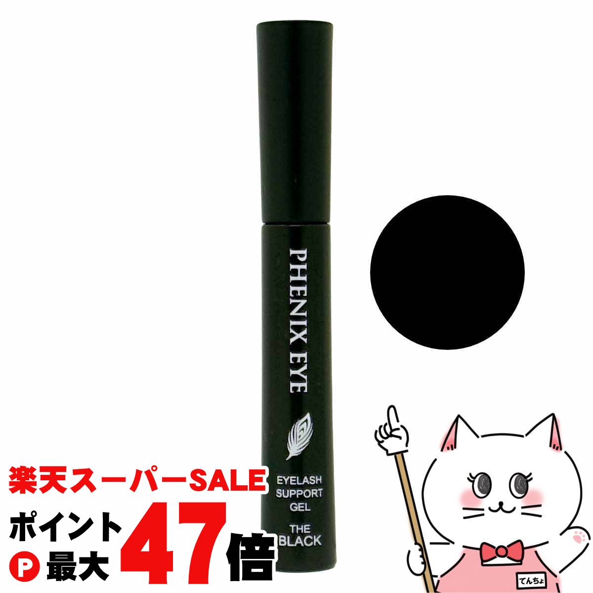 【最大400円OFFクーポン】フェニックス アイ アイラッシュサポートジェル ザ ブラック 8ml【まつげパー..