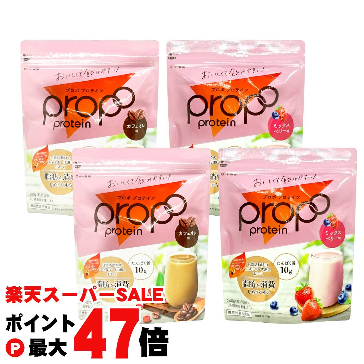 【最大400円OFFクーポン】【選べる4個セット】ロート製薬 プロポプロテイン 240g×4個 計960g 2種類(ミ..
