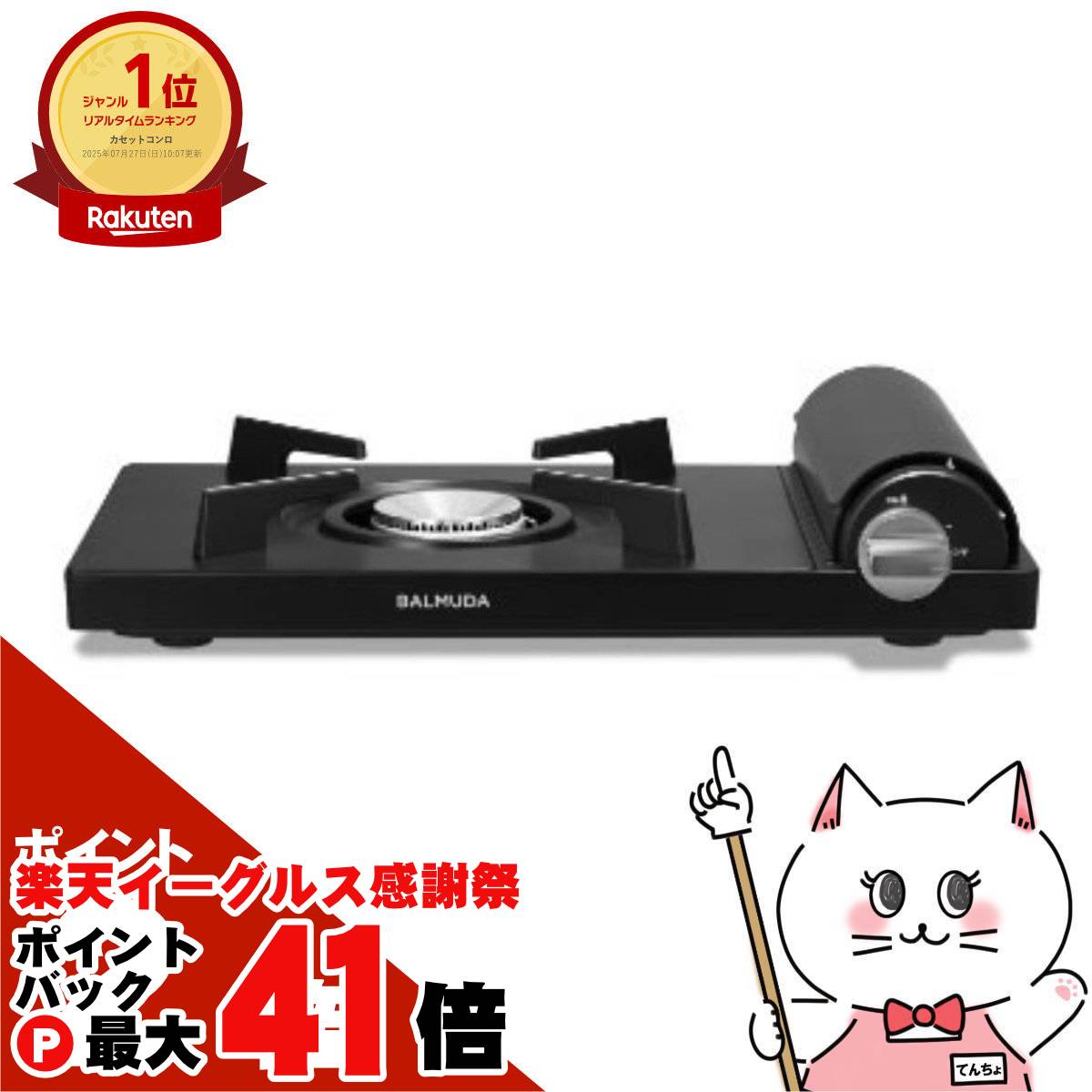 【楽天イーグルス感謝祭】バルミューダ BALMUDA Table Stove KGS01JP-BK ブラック【 卓上コンロ カセッ..