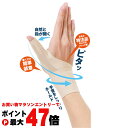 アルファックス お医者さんの手首サポーター Fit ベージュ 右手用M【右手用 薄手 水に強い フィット ずれにくい】【メール便送料無料】(6052997)